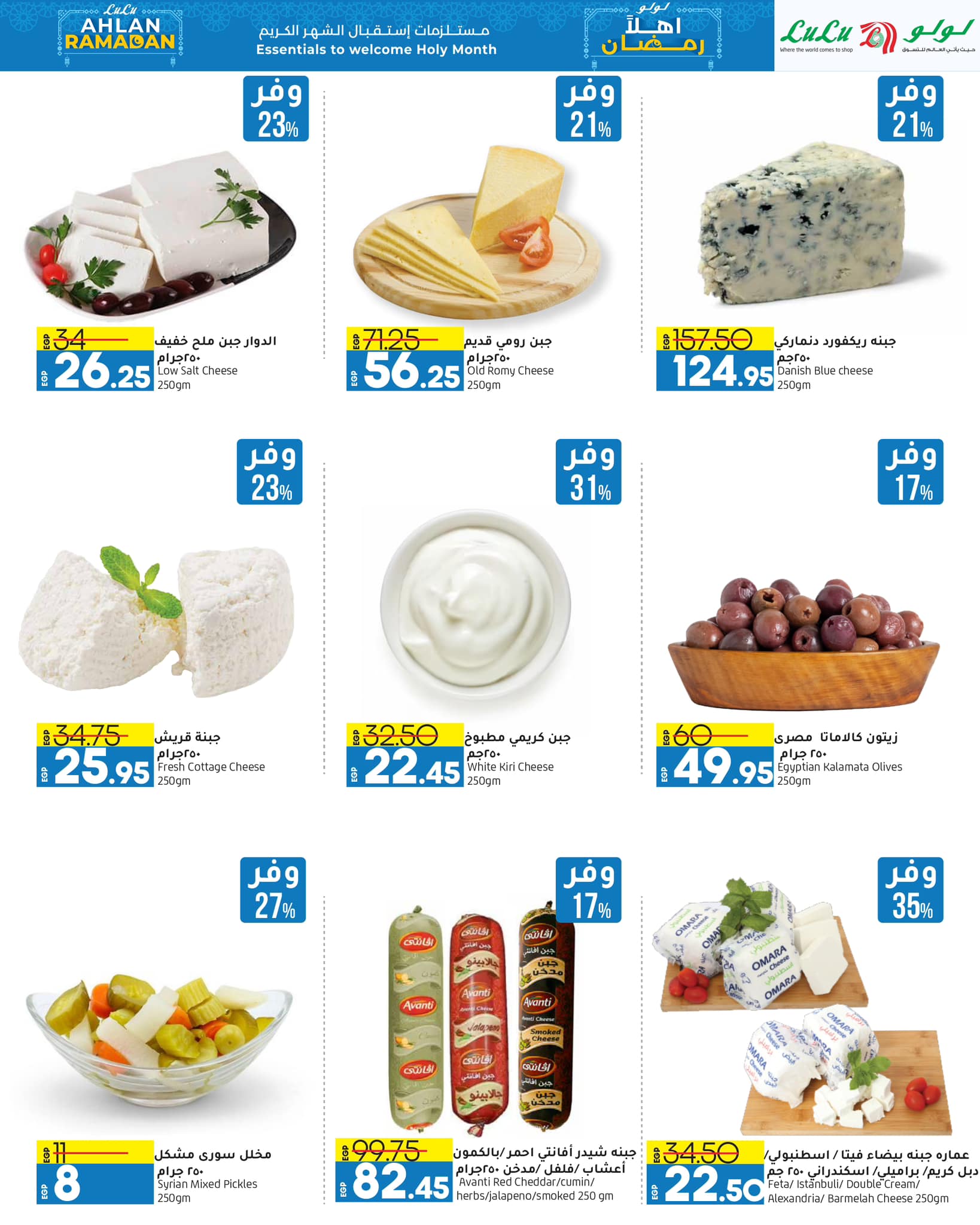 lulu-hypermarket offers from 28jan to 11feb 2025 عروض لولو هايبر ماركت من 28 يناير حتى 11 فبراير 2025 صفحة رقم 49